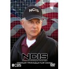Морская полиция. Спецотдел. / Navy NCIS: Naval Criminal Investigative Service (13 сезон)